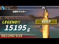 レジェンダリーフィッシング デカイ伝説のマスキー釣れた