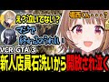 【VCR GTA 3】 新人スーパー店員が石洗いファームから開放される事に泣いてしまい慰める千燈ゆうひ【千燈ゆうひ/VCRGTA/切り抜き】
