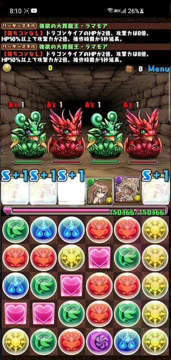 パズドラ 土日ダンジョン 経験値