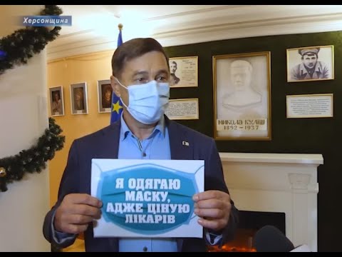 Херсон Плюс: Херсон Плюс: