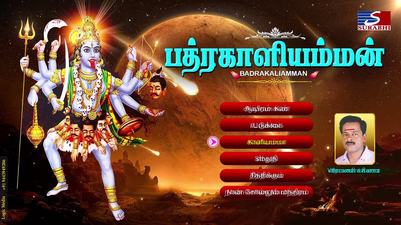 Badrakali Amman | Melmaruvathur Amma Adhiparasakthi Jukebox