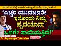 "ಹುಷಾರ್! ಇದೊಂದು ಸಣ್ಣ ತಪ್ಪು ಹಾರ್ಟ್ ಅಟ್ಯಾಕ್ ಗೆ ಕಾರಣ ಆಗ್ತಿದೆ!-E16-Dr.Anjanappa-Heart Attack-Param