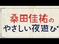 サザン桑田佳祐「大晦日RIZIN見た。那須川天心強いねあれー!!あと朝倉未来と海兄弟がやばいね!」