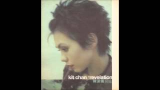 Kit Chan 陳潔儀 愛情在那天開始