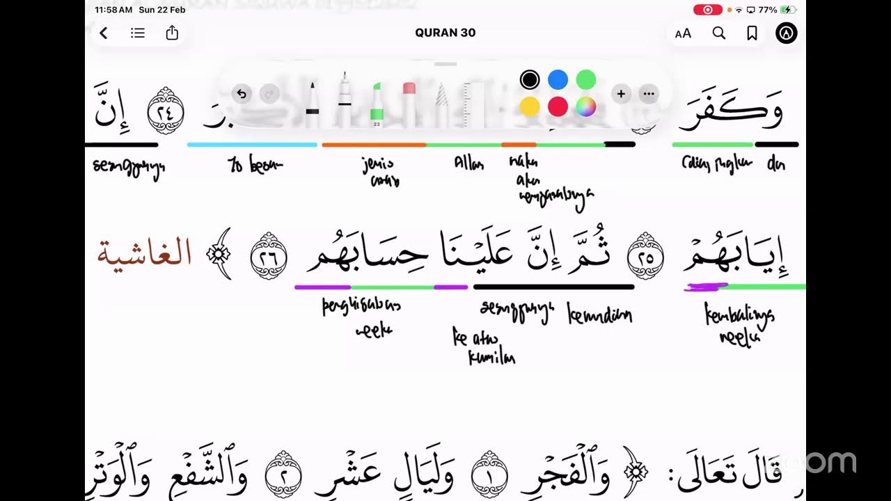 SURAH AL-A’LA/AL-GHAASYIAH MUKASURAT 592