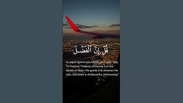 قل إن الهدي هدي الله || سورة آل عمران || القارئ: شريف مصطفي