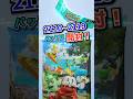 【ポケポケ】2110〜2119パック目開封♫ #ポケポケ #ポケモンカード #pokemon