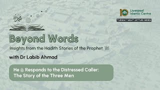 Beyond Words - Part 2 | He ﷻ Responds to the Distressed Caller: The Story of the Three Men