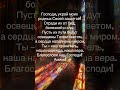 Молитва о защите родных #церковь #бог #god