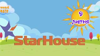 StarHouse