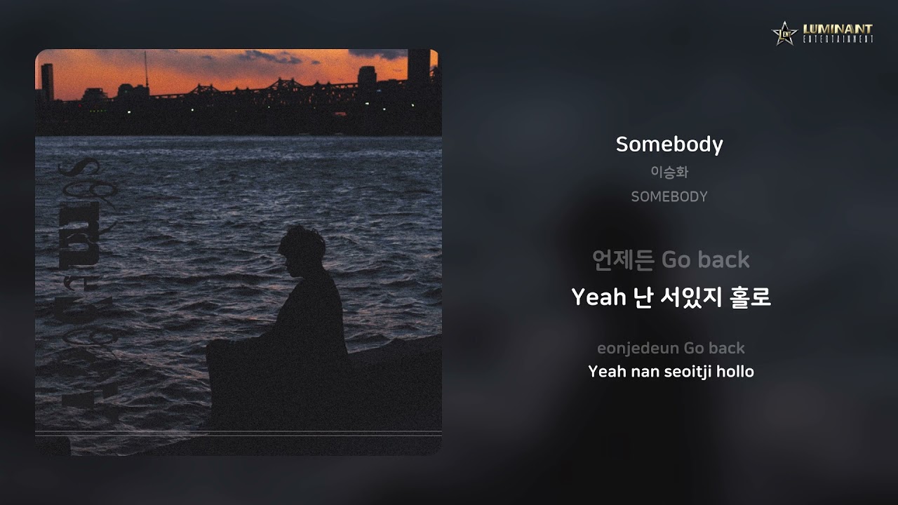 Watch 이승화 - Somebody | 가사 (Lyrics) on YouTube Watch 이승화 - Somebody | 가사 (Lyrics) on YouTube