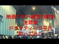 ORANGE RANGE/ドラマティック平凡【うたスキ動画】【歌ってみた】映画アギト超能力戦争主題歌
