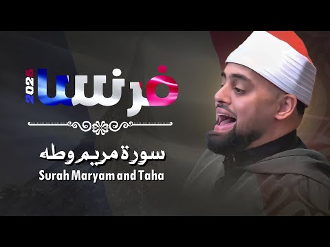 أهل فرنسا طلبوا منه سورة مريم وطه فقرأ البريطاني محمد ايوب عاصف بأداء يرق له القلب  2025