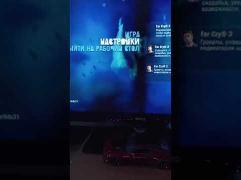 ЗАПУСК FAR CRY 3 на СЛАБОМ КОМПЕ