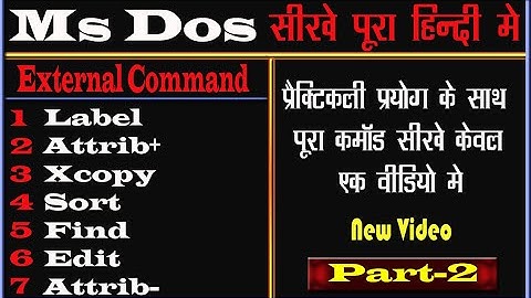 External Dos Command in Hindi // Command Prompt in Hindi // Ms Dos Command in Hindi // Ms Dos