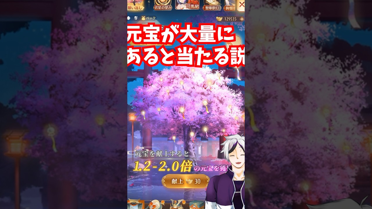 【放置少女】元宝に余裕がある時ほど願い返し良くなるってマジ?