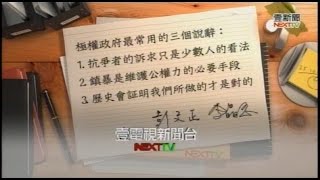 09292014 正晶限時批