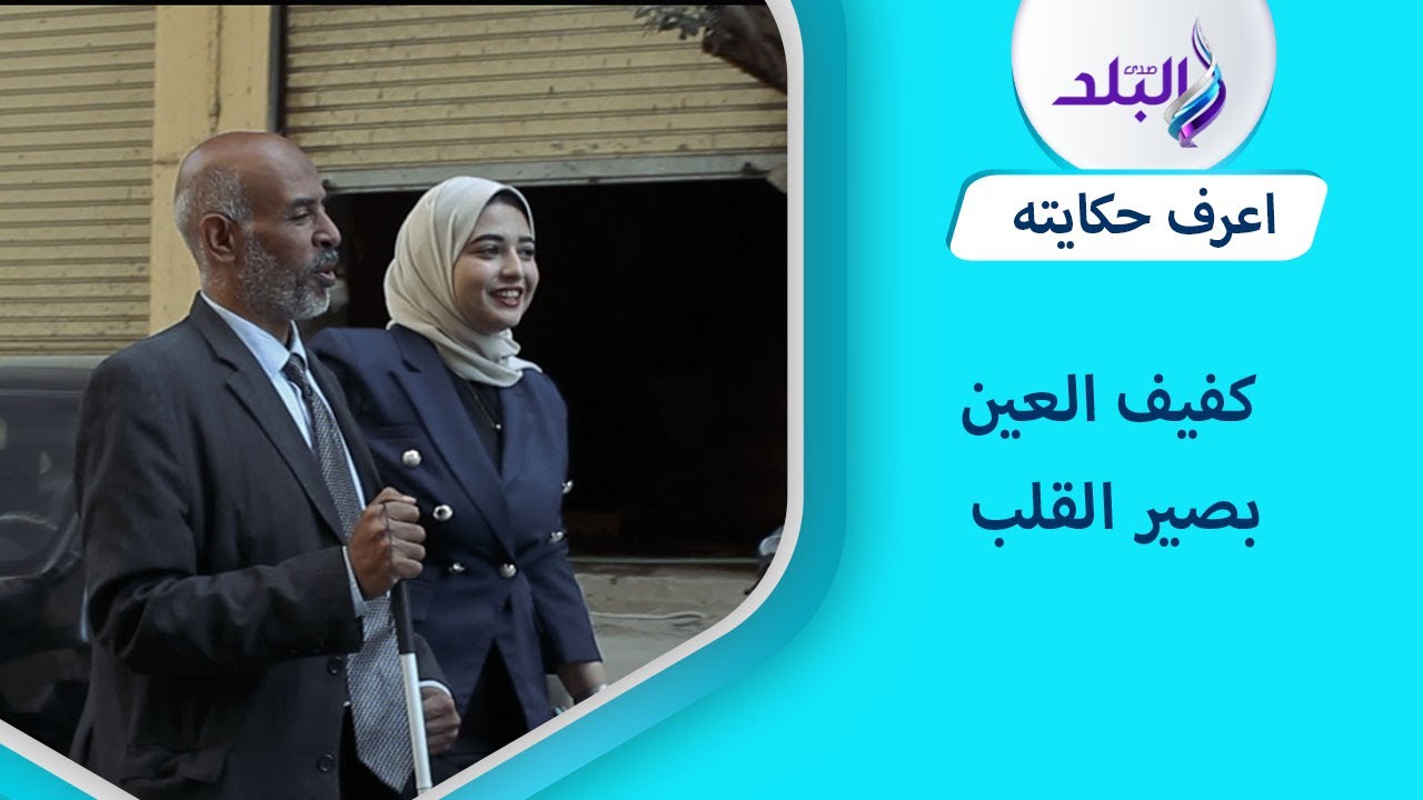 العلم ملوش نهاية .. طارق أبو الوفا 