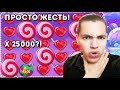 КУПИЛ 15 БОНУСОК В SWEET BONANZA ОТ 5000 РУБЛЕЙ?!