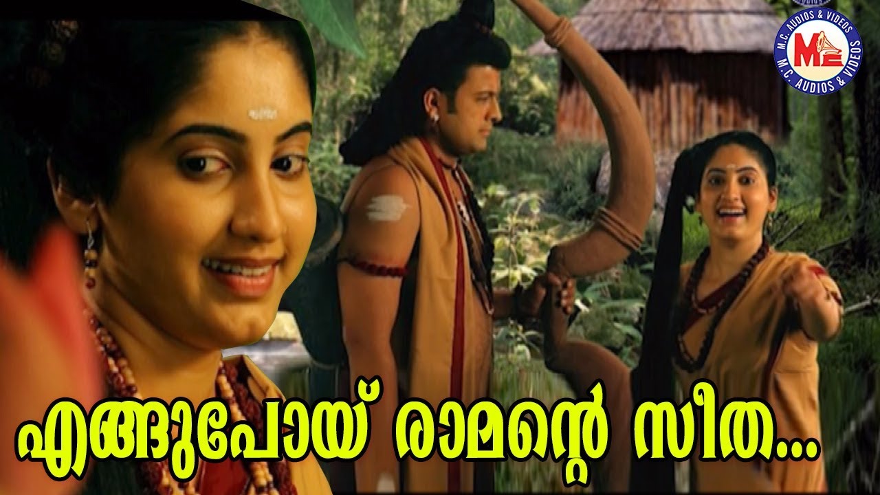   Engupoy Ramante SeethaSreerama SongMalayalamHindu Devotional Songs