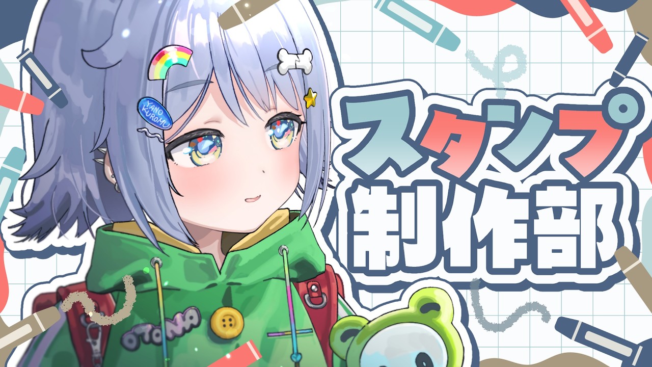 〖 お絵描き 〗寝る前のクリエイティブ。の巻〖 ぶいすぽっ！ / 夜乃くろむ 〗