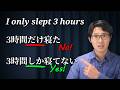 だけ vs. しか | A Common Mistake Japanese Learners Make