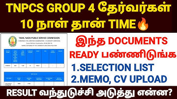 tnpsc group 4 result 2025 | tnpsc group 4 selection list 2025 | tnpsc group 4 document upload tamil