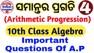 10th Class Algebra || Arithmetic Progression in odia Part 4|| Odisha School Classes