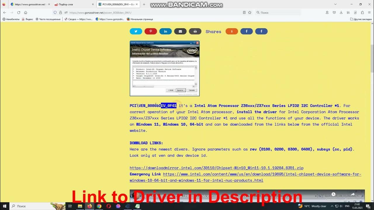 Intel Atom Processor Z3700 Series Drivers