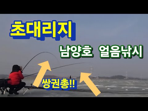 남양호 와 초대리지