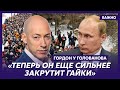 Гордон: Протест на похоронах Навального был бы расстрелян и остальное население поддержало бы это