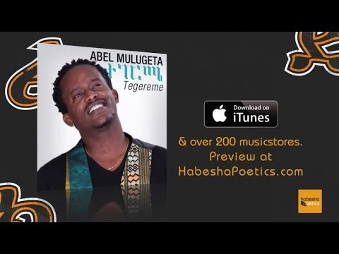Ethiopia Abel Mulugeta Yeker Beyeshalehu Official Video Ethiopian New Music 2014 