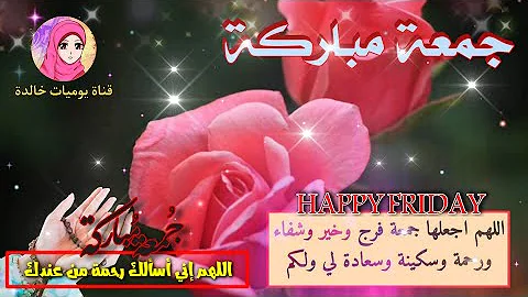 دعاء ليلة الجمعه مع صوت عصافير وهادى حالات واتس Mp3