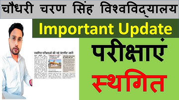 आज की CCS UNIVERSITY Update  20-July-2022 For All Students #ccsu #upbed  @Teacher