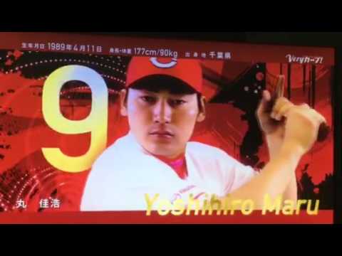 広島カープ 2017 スターティングメンバー オリジナル映像 RCC