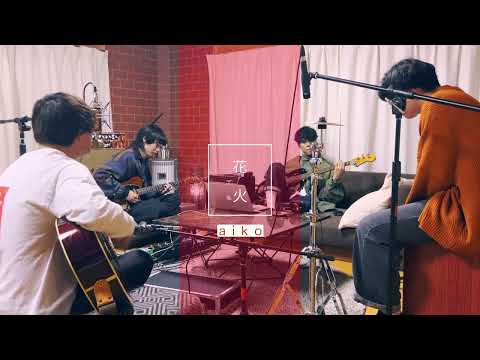 花火｜aiko【Band Acoustic Cover】