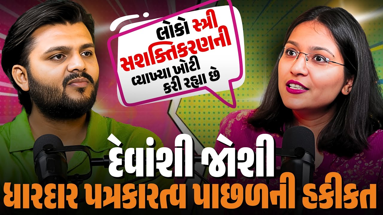 From Fear to Fierce: Devanshi Joshi’s Real Story - Truth & Politics Jamawat News | Bethak Podcast