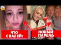 САША СТОУН ДОВЕЛ ВАЛЮ КАРНАВАЛ? | У КЛАВЫ КОКИ НОВЫЙ ПАРЕНЬ