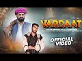 Dinesh famda  vardaat  official kaka kajod new rajasthani haryanvi song marwadimasti315