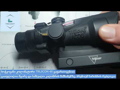 Trijicon/ტრიჯიკონის კოლიმატორი 3X - 390 ლარი