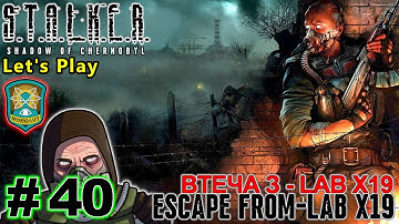 S.T.A.L.K.E.R. Shadow of Chernobyl | Escape LAB-X19 | Let