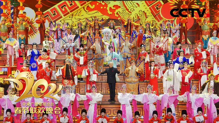 感受中華戲曲魅力！《盛世百花園》薈萃名家名段 「2021央視春晚」| CCTV春晚 - 天天要聞