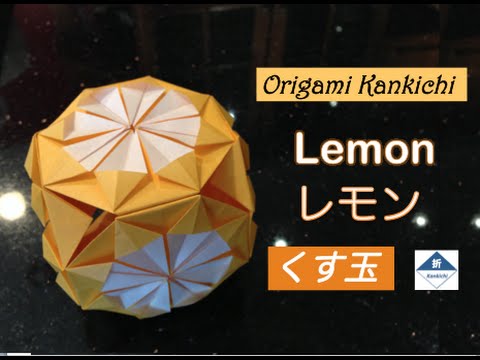 Lemon Kusudama Tutorial レモン くす玉 の作り方 Youtube