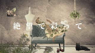 Color Me with Despair