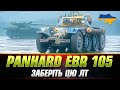  panhard ebr 105      10    wotua sh0kerix