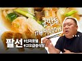 1개에 5,000원인 군만두는 어떤 맛일까!?