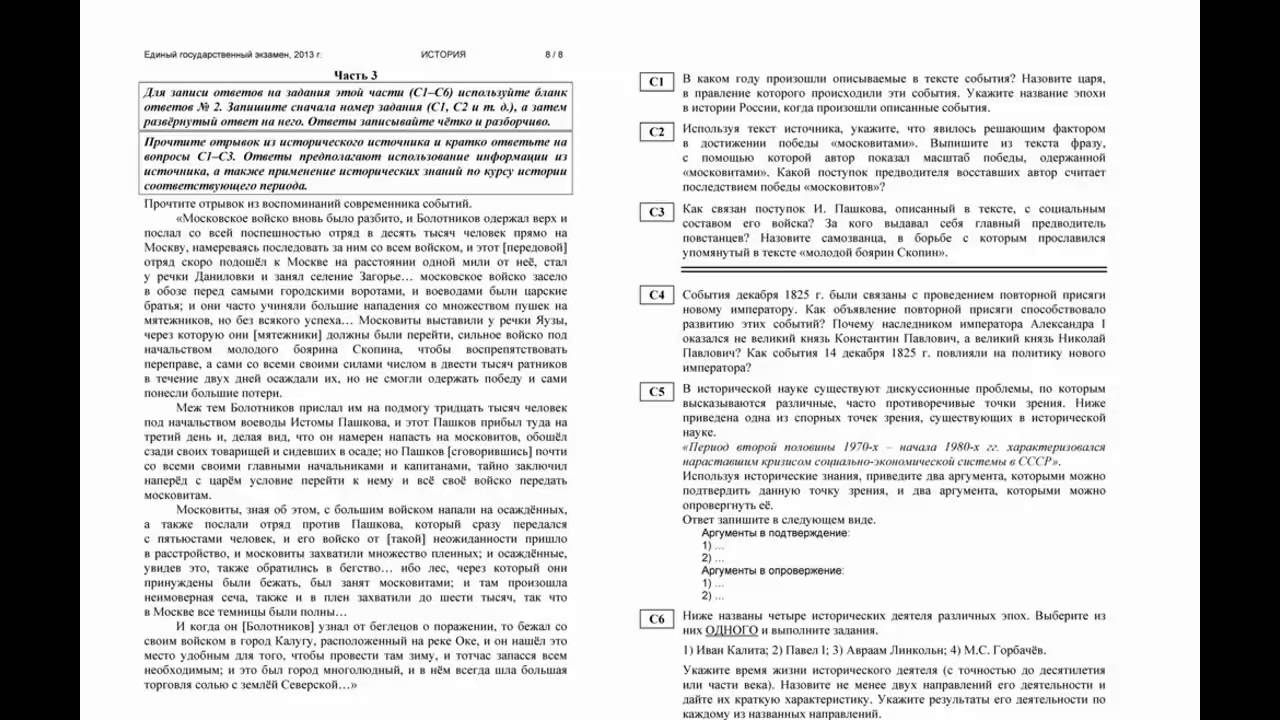 Свободный вебинар по истории (ЕГЭ). Запись - YouTube