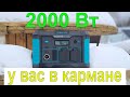 ROMOSS RS1000 портативная электростанция. 2 кВт мощности у вас в кармане. Генератор больше не нужен!