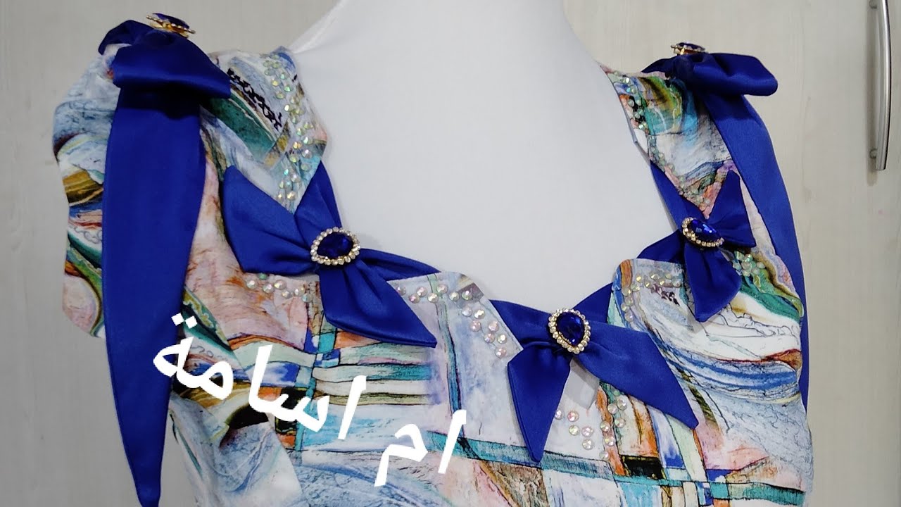 مودال للعيد  ساهل وانيق من تصميم ام اسامة لاحلى متابعات💙🌺