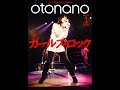 ウェブマガジンotonano1月号スペシャルトレーラー